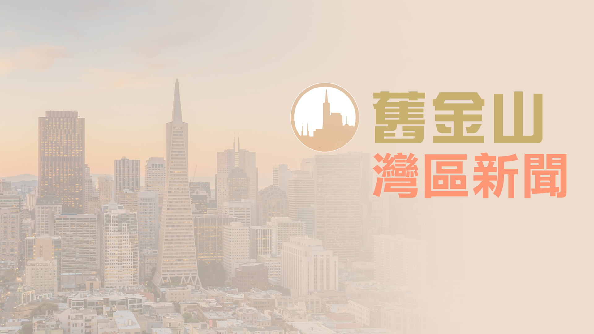 記者稱在APEC期間遭中共政府襲擊  國會要求調查