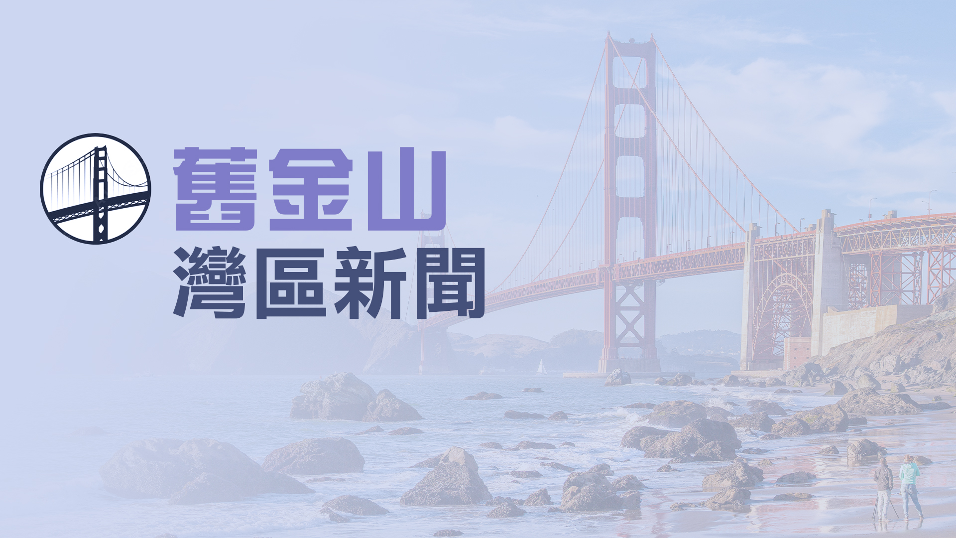 2024年，加州的新法律給住房帶來了變化