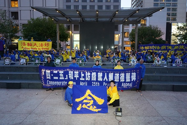 舊金山灣區集會紀念法輪功萬人和平上訪20週年